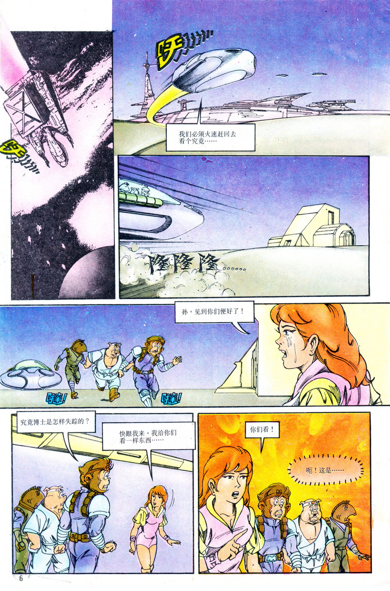 Preview page 6