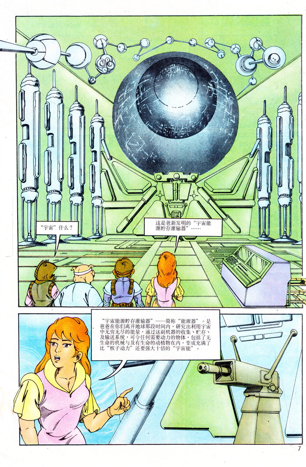 Preview page 7