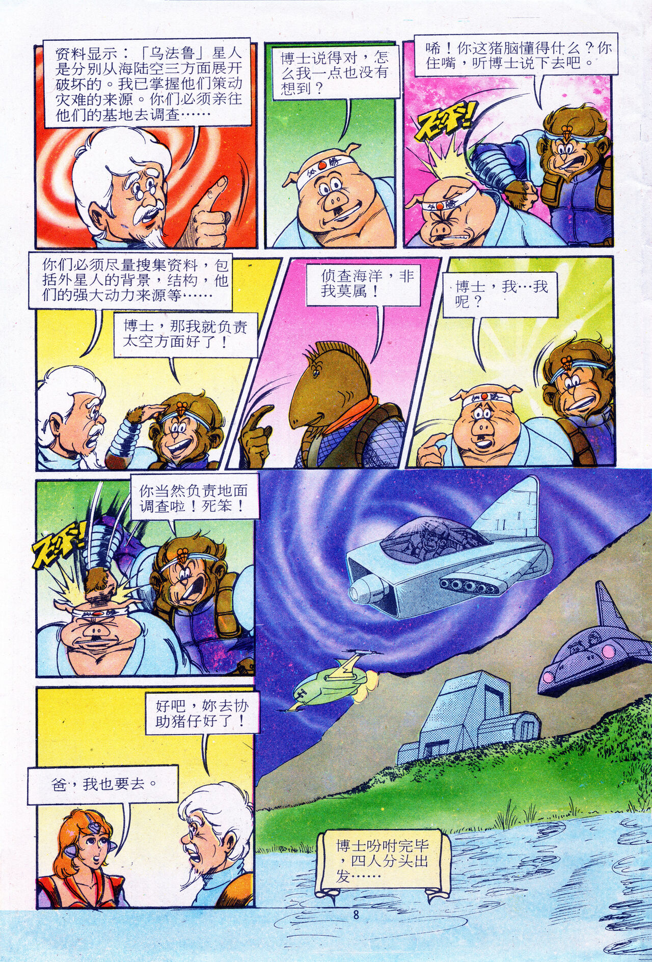 Preview page 8