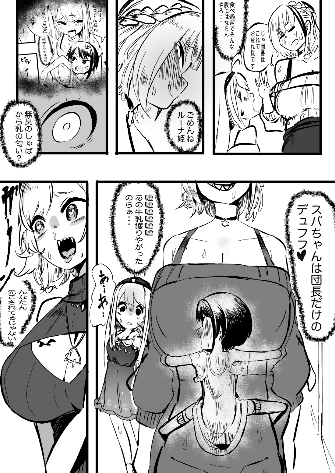 NoeSuba Ochinpo - Page 30