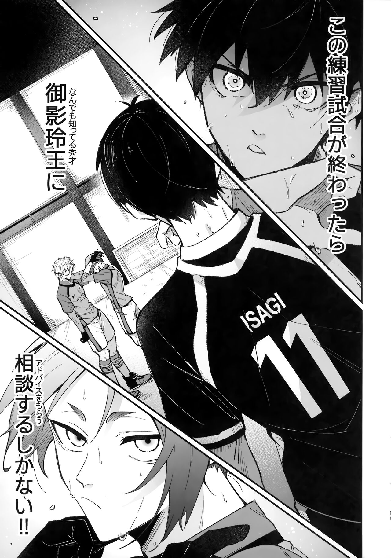 Omae nashi jya dame mitai - Page 10