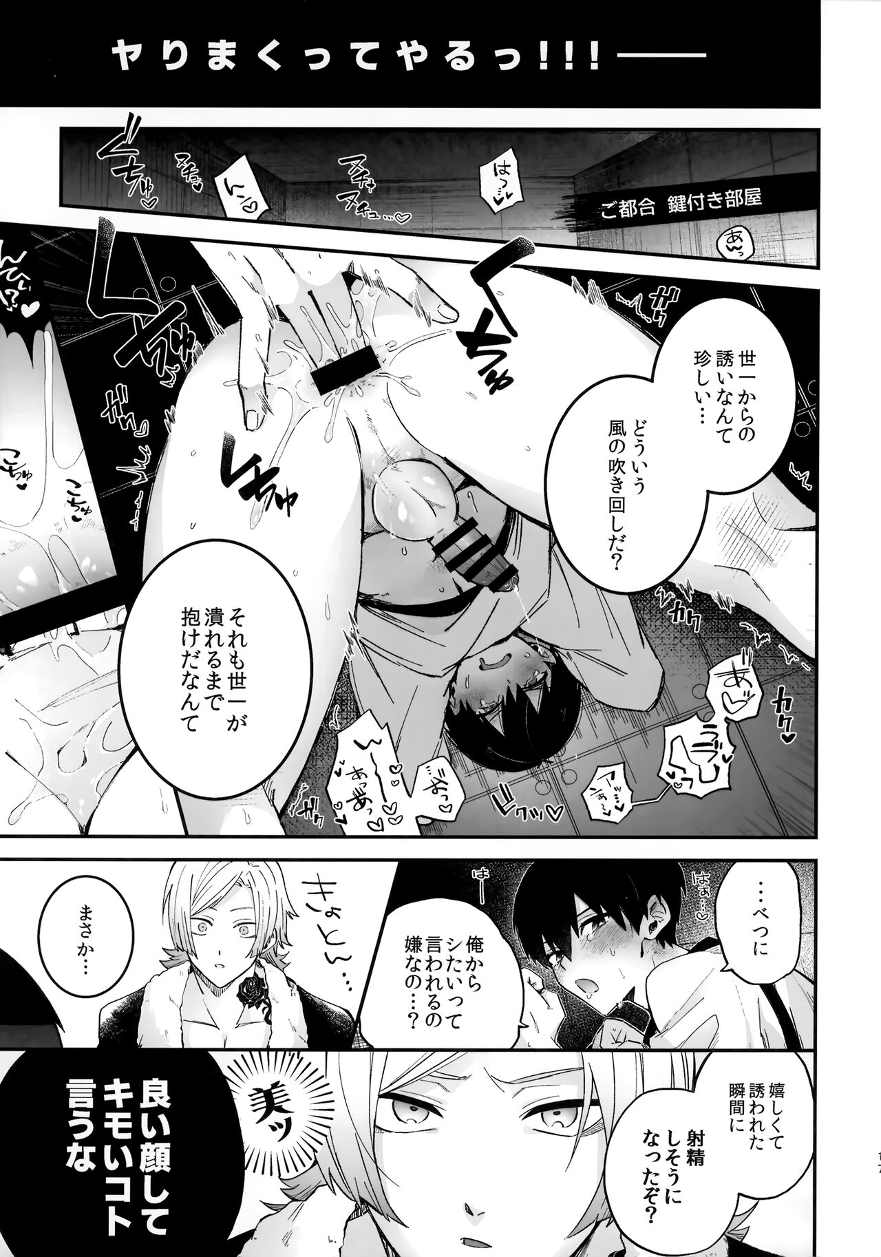 Omae nashi jya dame mitai - Page 16