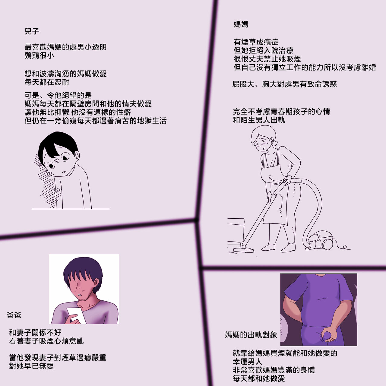 Mama、Ki mochi yo sugi - Page 2