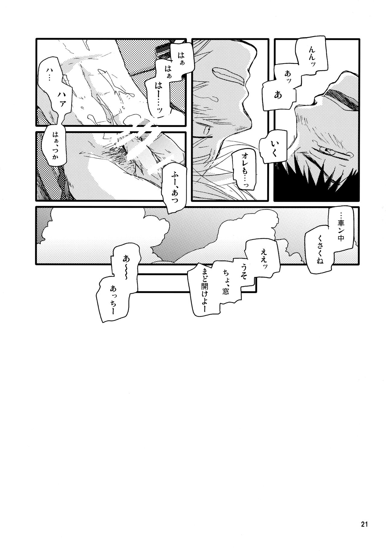 Kaki - Page 20