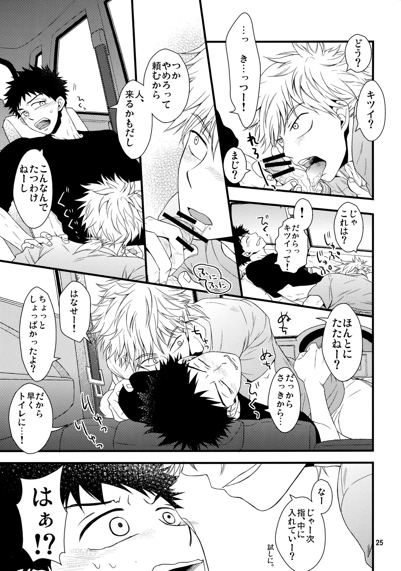 Kaki - Page 24
