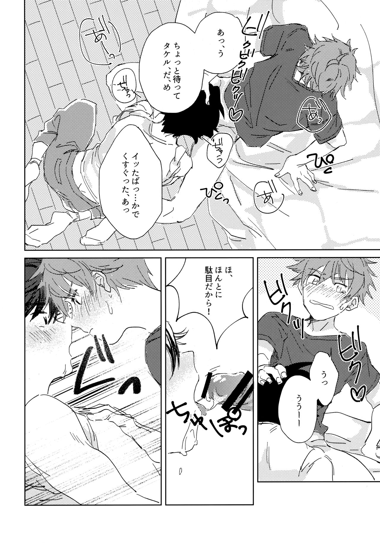 Oretachi Benkyouchuu!! - Page 27