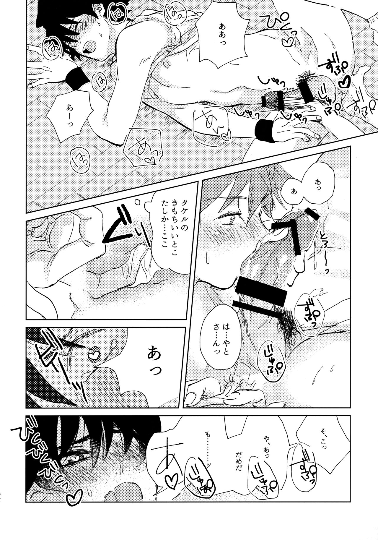Oretachi Benkyouchuu!! - Page 31