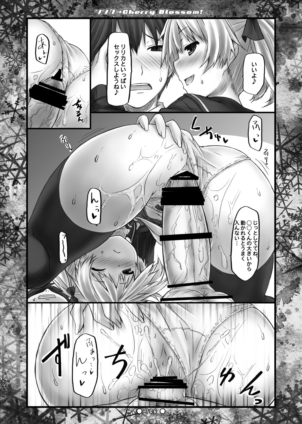 Lyrics// - Botugo Soushuuhen 2 - Page 105