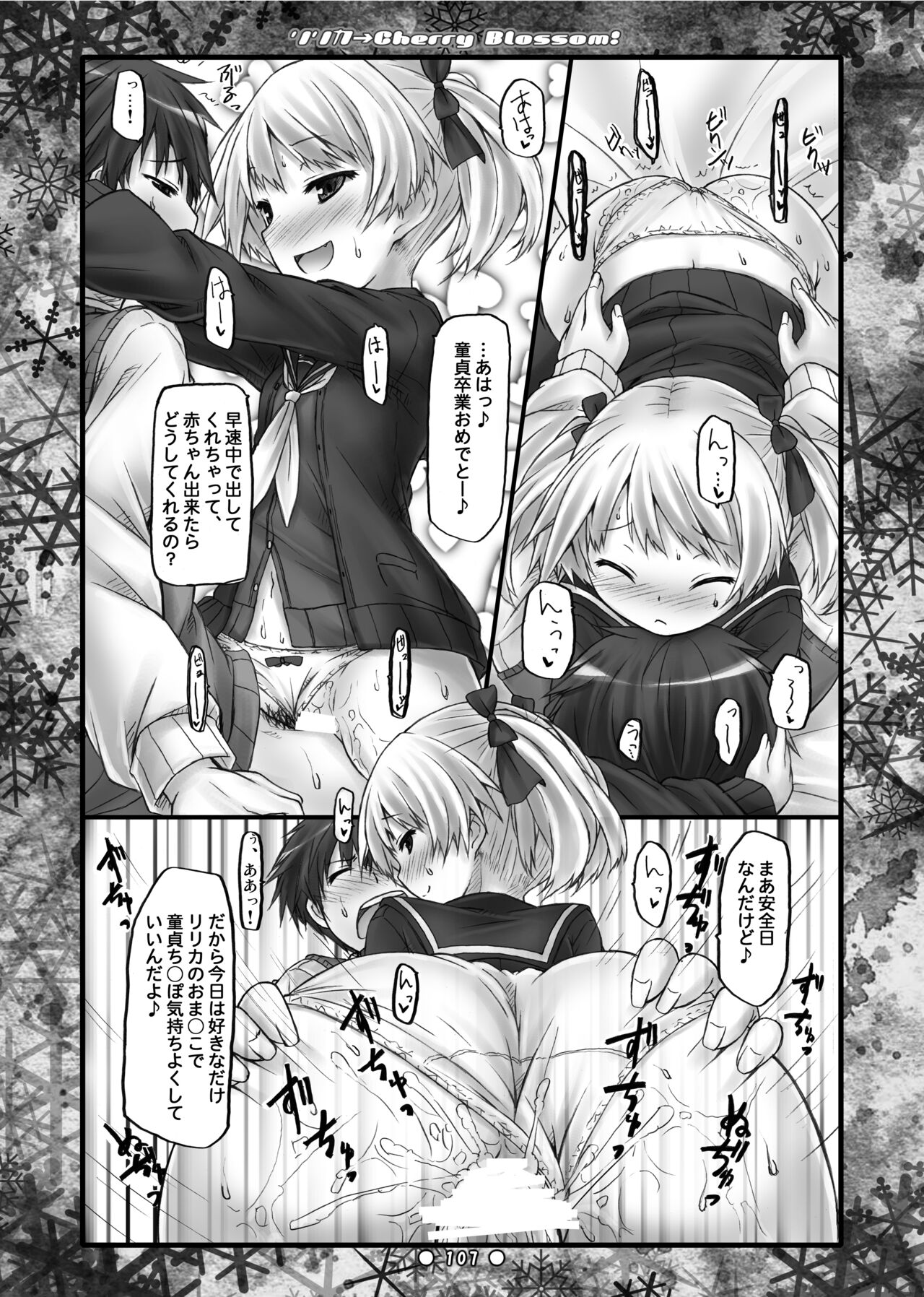 Lyrics// - Botugo Soushuuhen 2 - Page 106