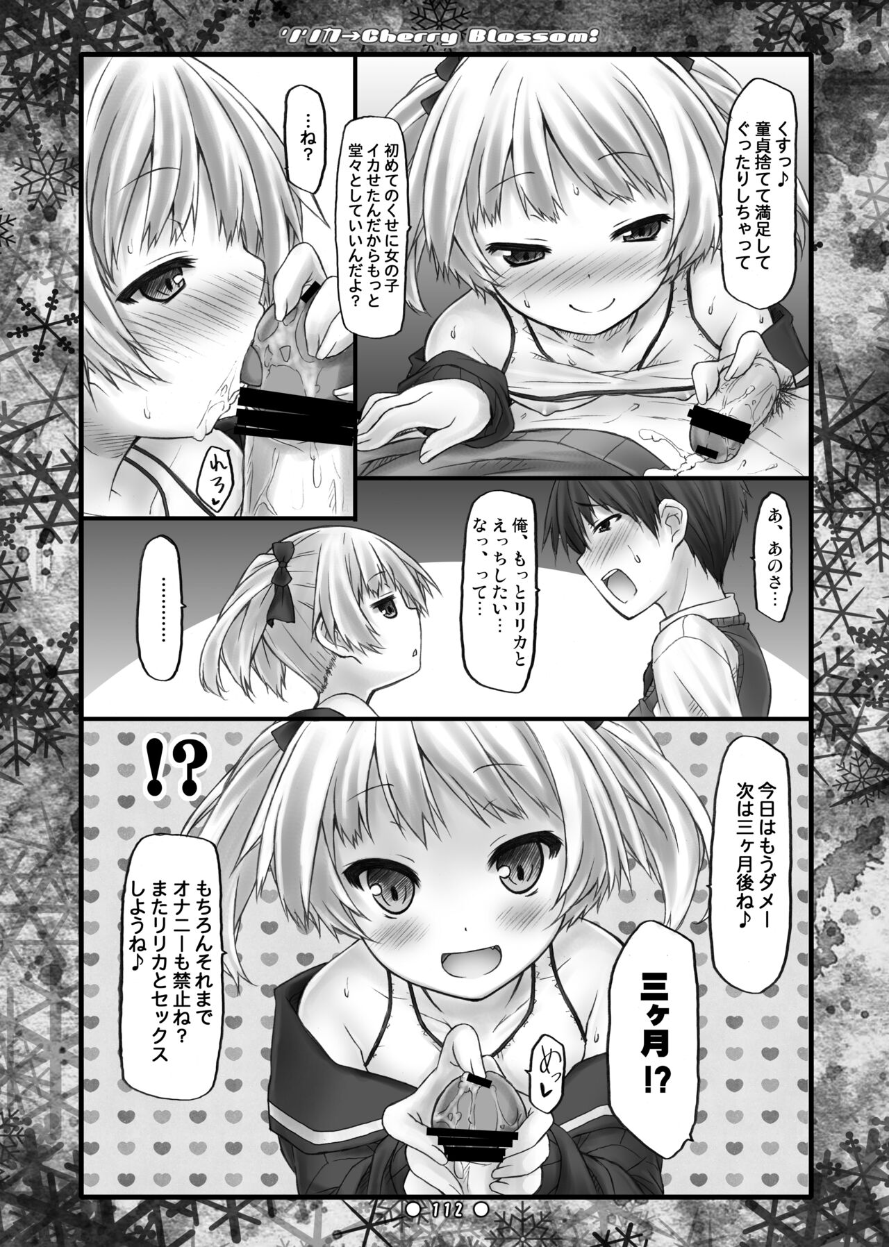 Lyrics// - Botugo Soushuuhen 2 - Page 111