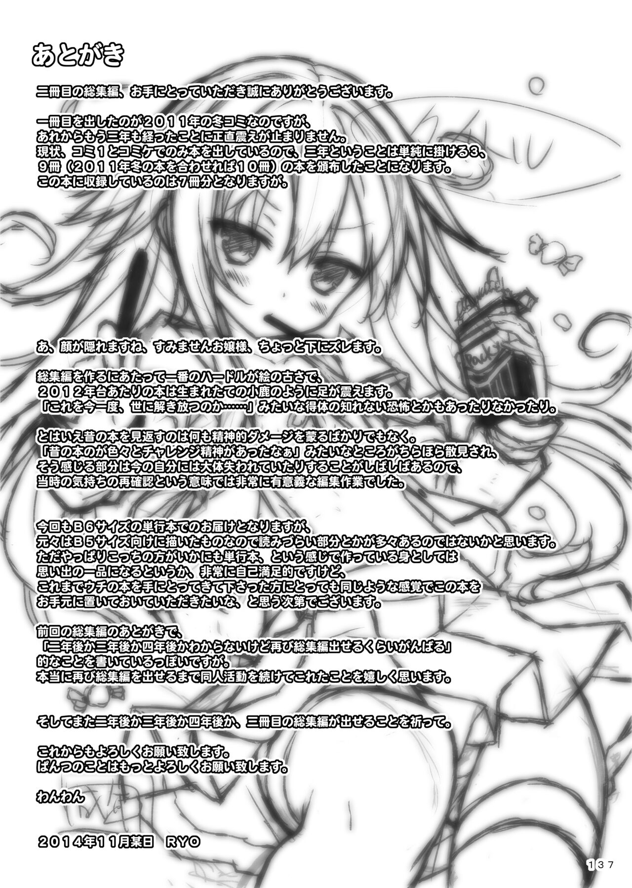 Lyrics// - Botugo Soushuuhen 2 - Page 136