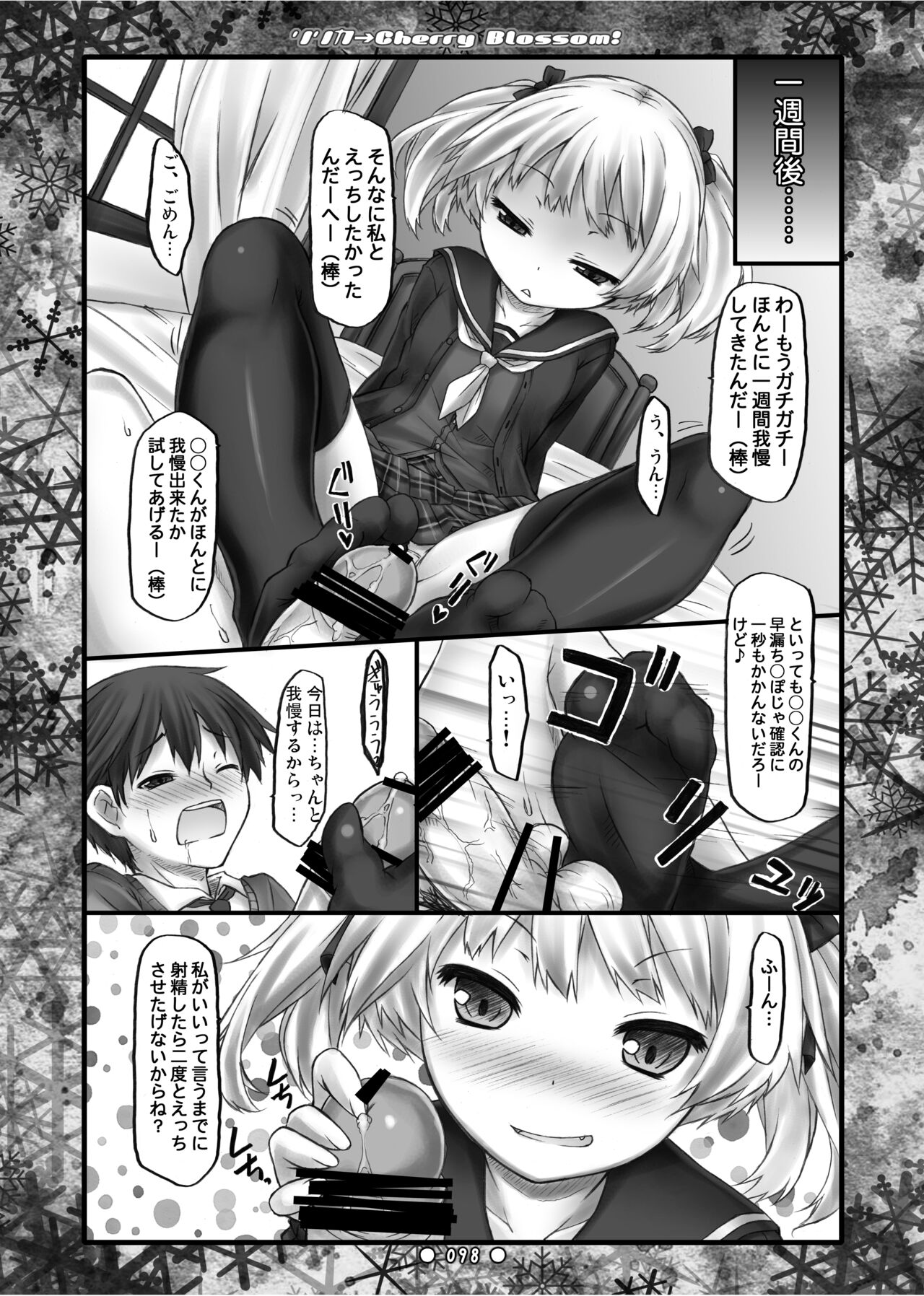 Lyrics// - Botugo Soushuuhen 2 - Page 97