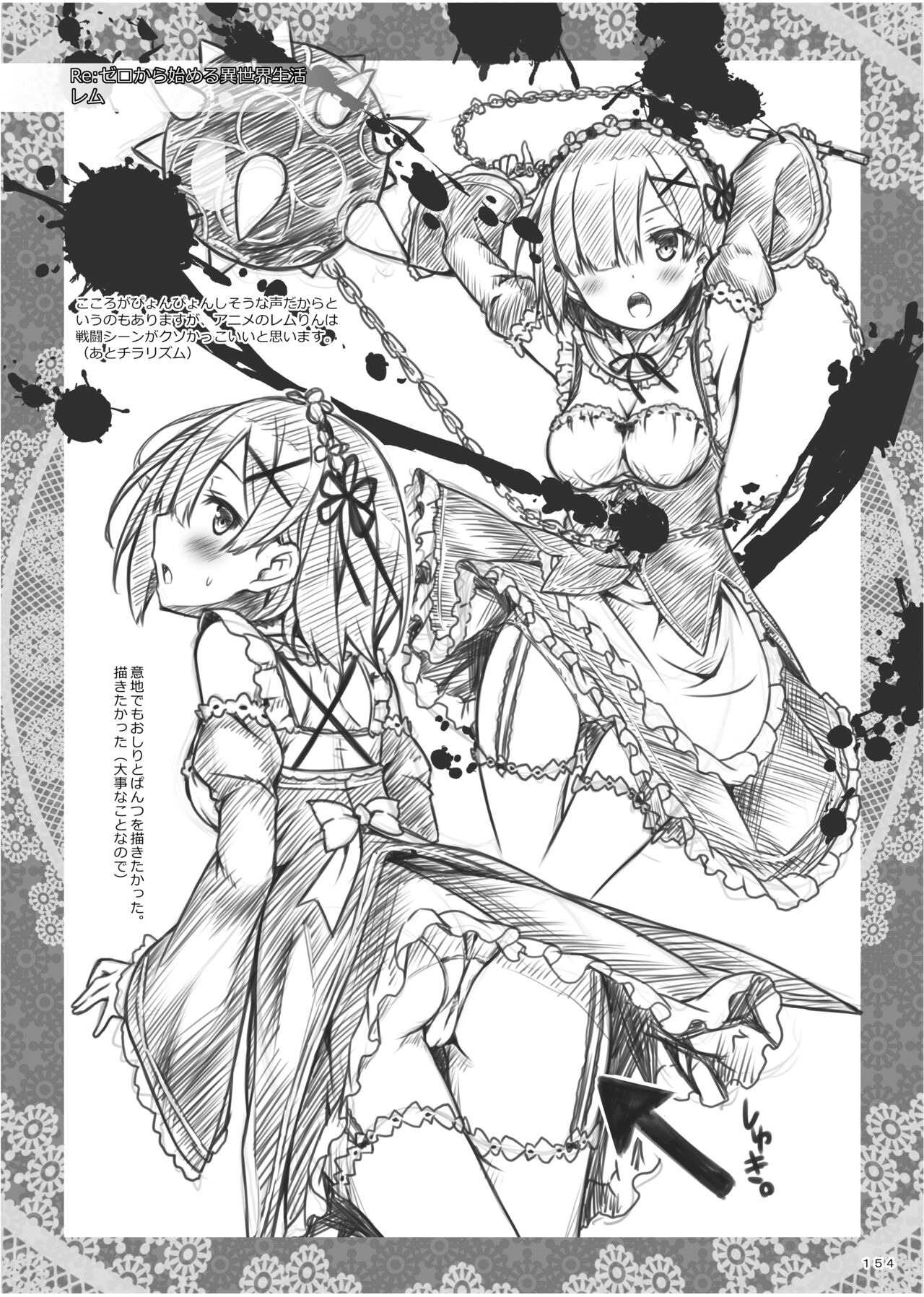 Lyrics≠ - Botugo Soushuuhen 3 - Page 142