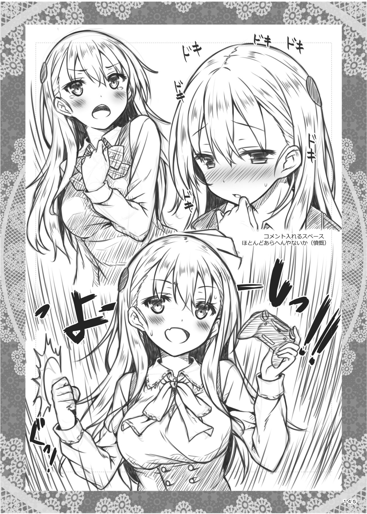 Lyrics≠ - Botugo Soushuuhen 3 - Page 144