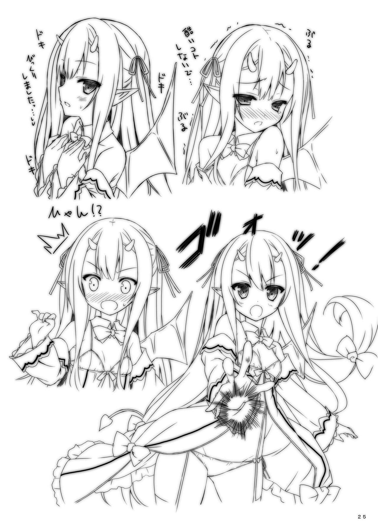 Lyrics≠ - Botugo Soushuuhen 3 - Page 24