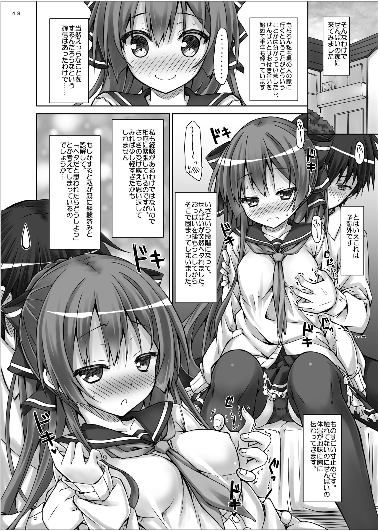 Lyrics≠ - Botugo Soushuuhen 3 - Page 47