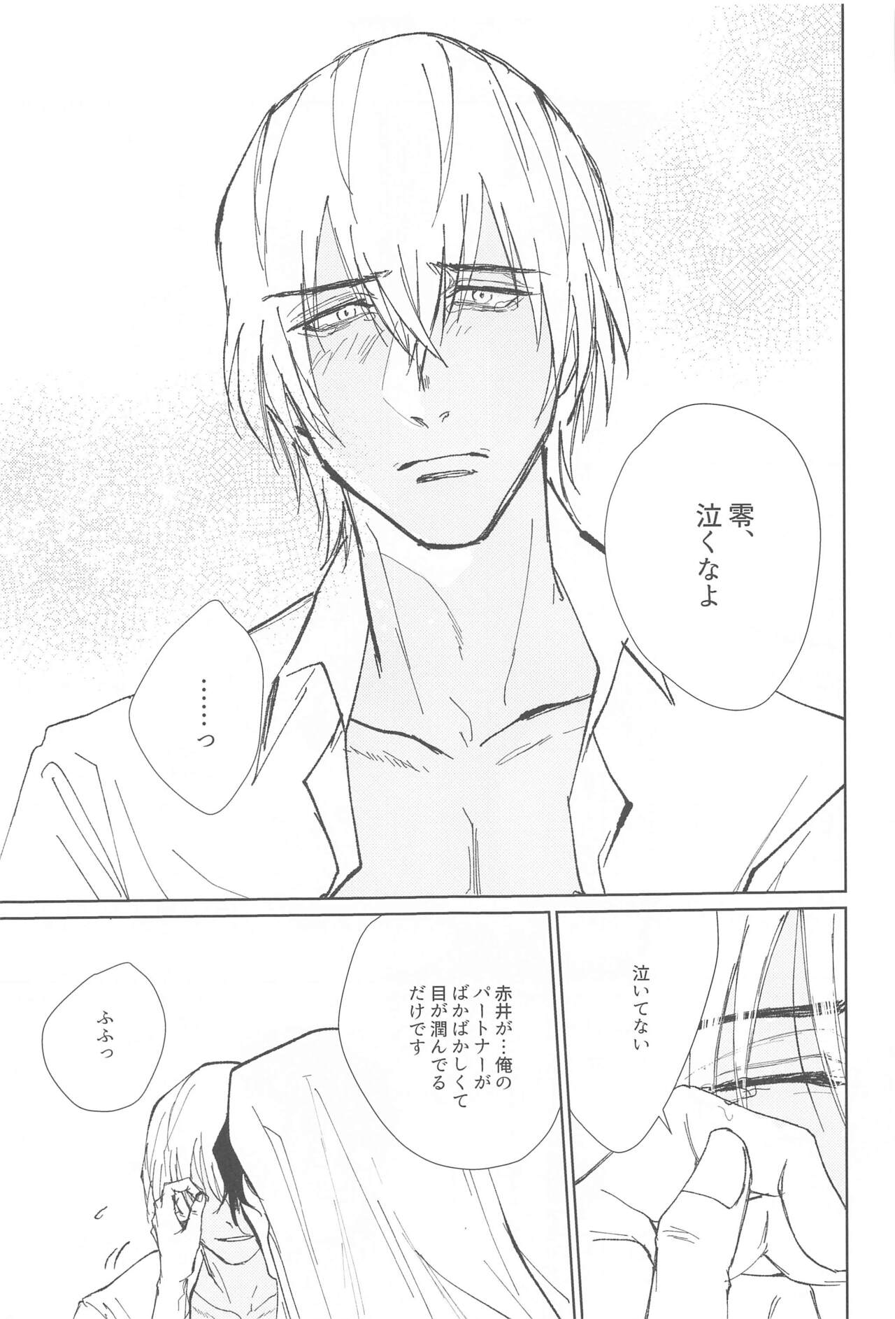 Zoku Shiro Knit ni Tsuite Ika Ryaku - Page 14