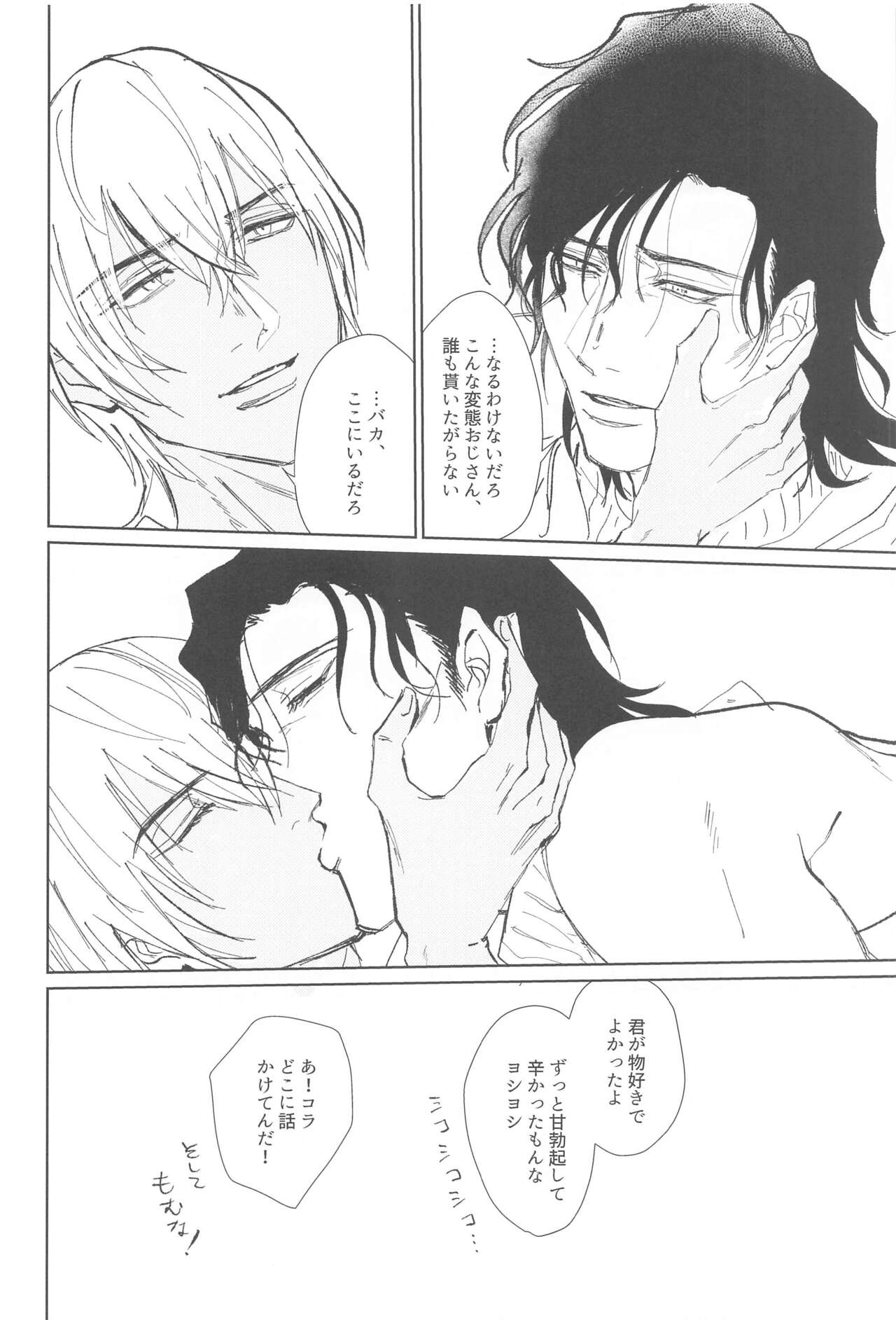 Zoku Shiro Knit ni Tsuite Ika Ryaku - Page 17