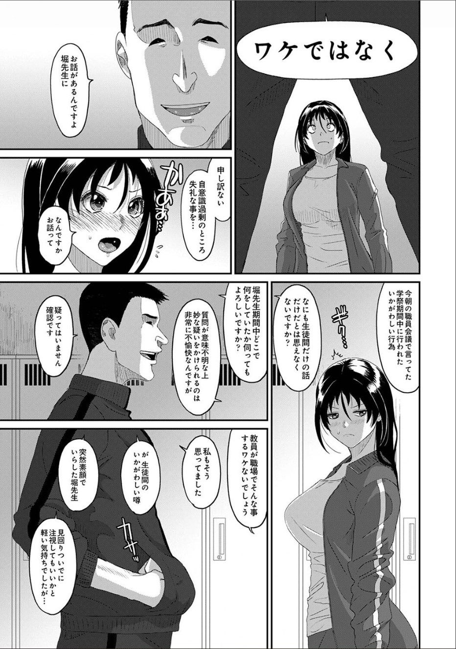 Itaiamai Ch. 23 - Page 26