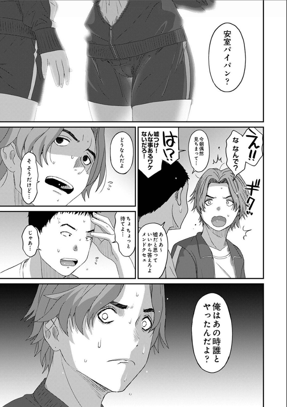 Itaiamai Ch. 23 - Page 30