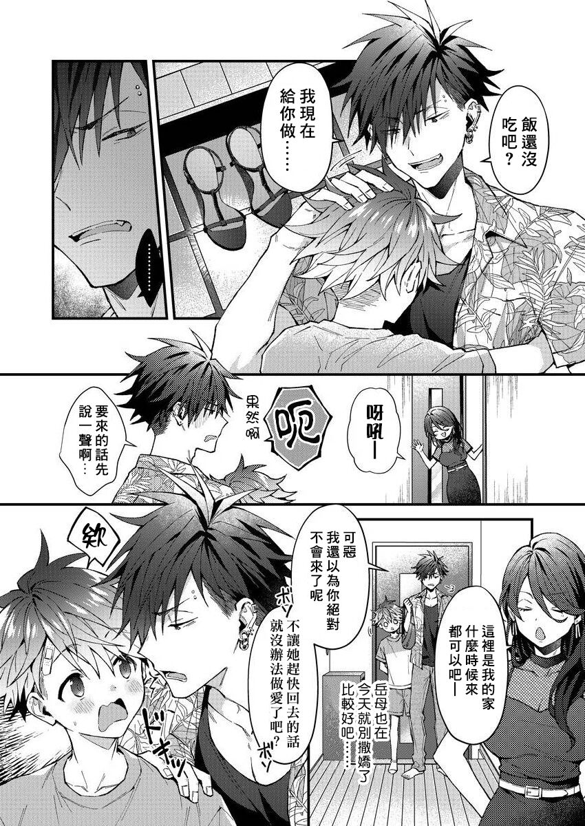 Kotarou-kun to Yankee Senpai | 小太郎君与不良前辈 - Page 162