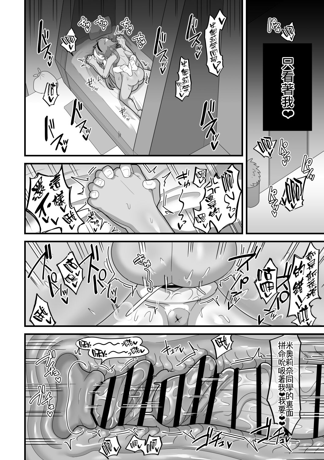 Yugandamama de Te wo Tsunaide - Page 31