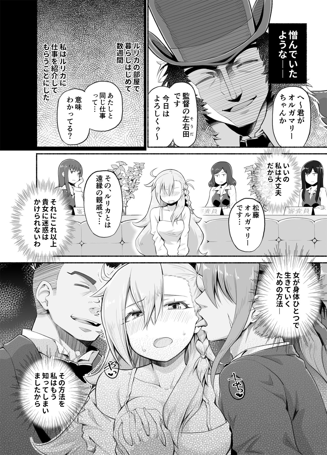 Olga Marie Animusphere GRAND BEST 8-jikan SPECIAL - Page 12