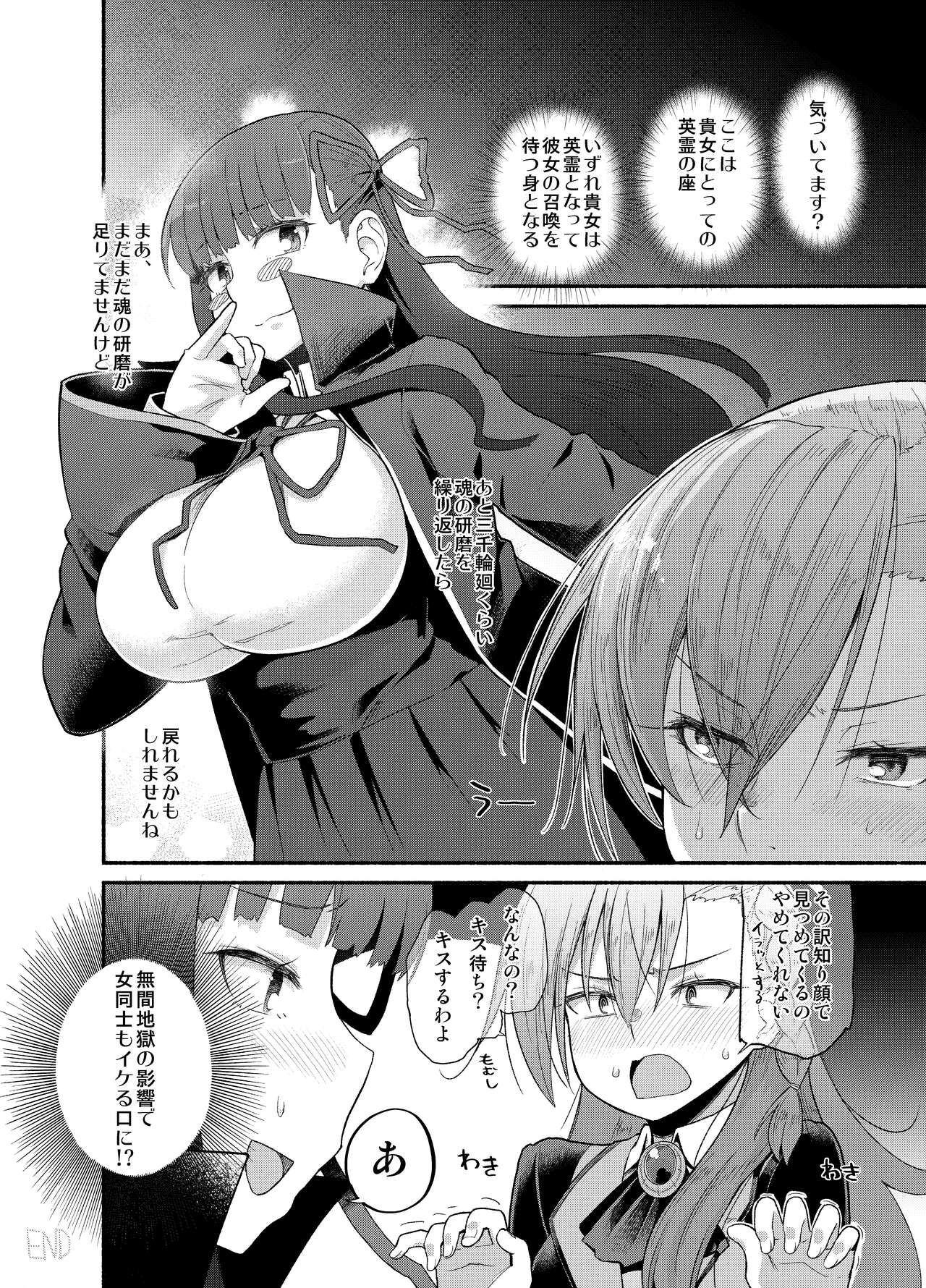 Sentei Jishou dakara Hazukashikunai mon - Page 22