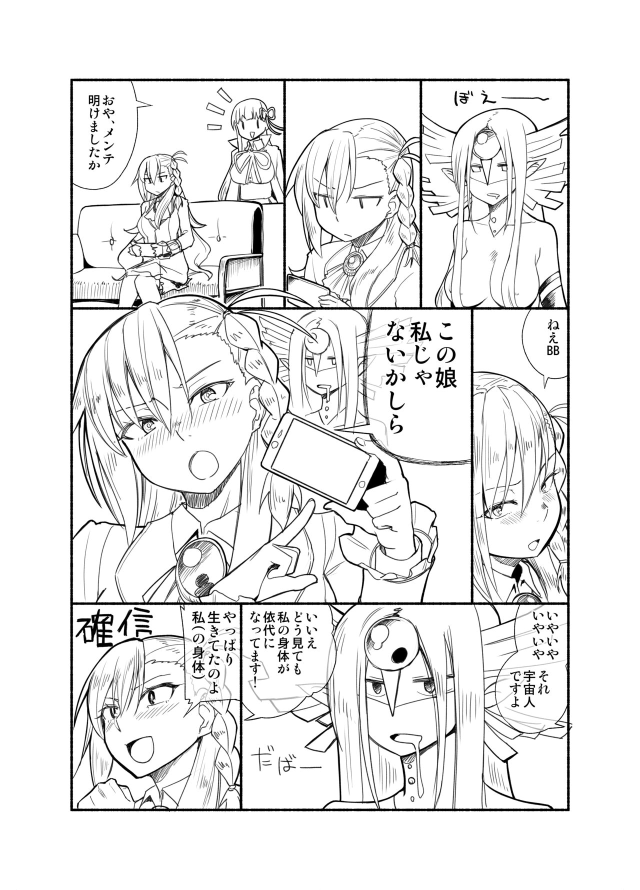 Sentei Jishou dakara Hazukashikunai mon - Page 25