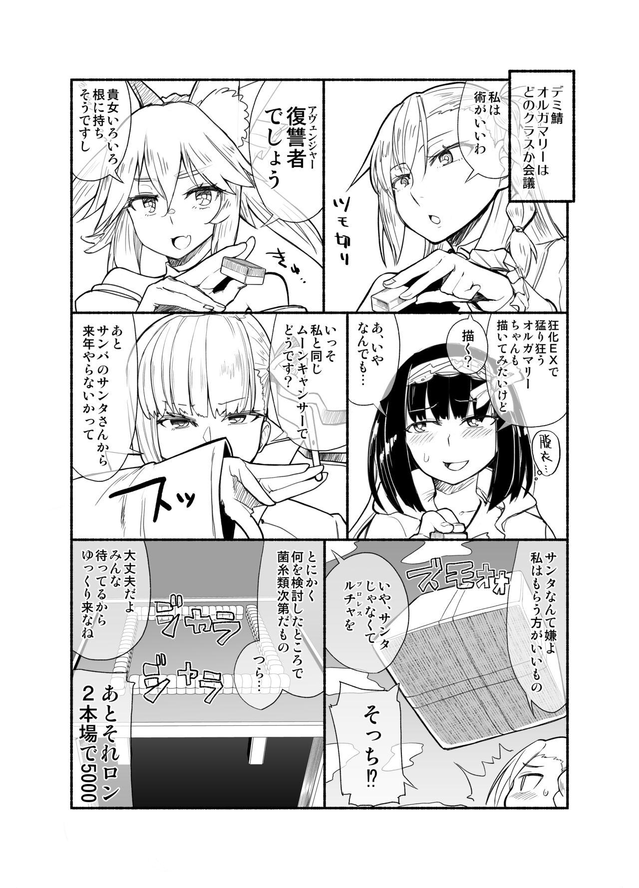 Sentei Jishou dakara Hazukashikunai mon - Page 27