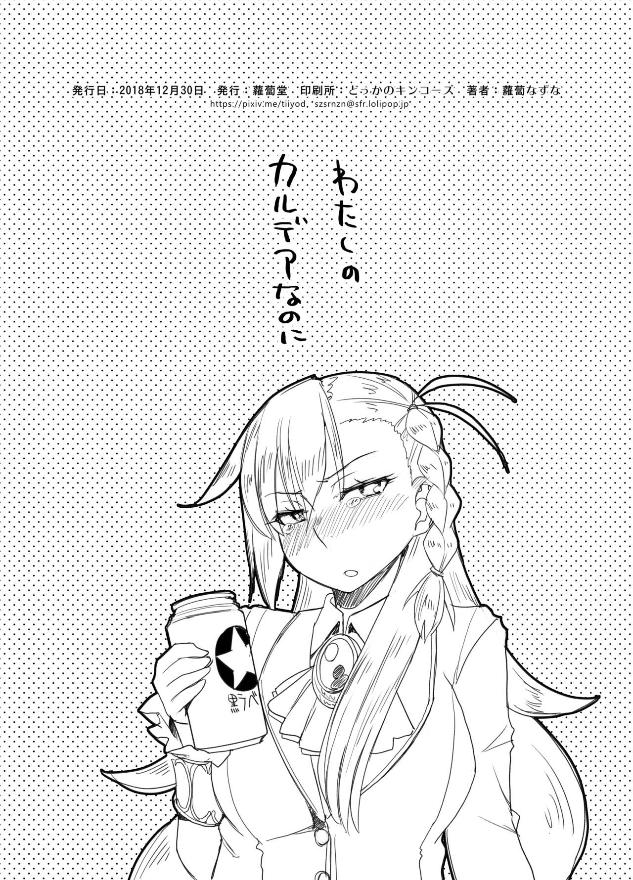 Sentei Jishou dakara Hazukashikunai mon - Page 32