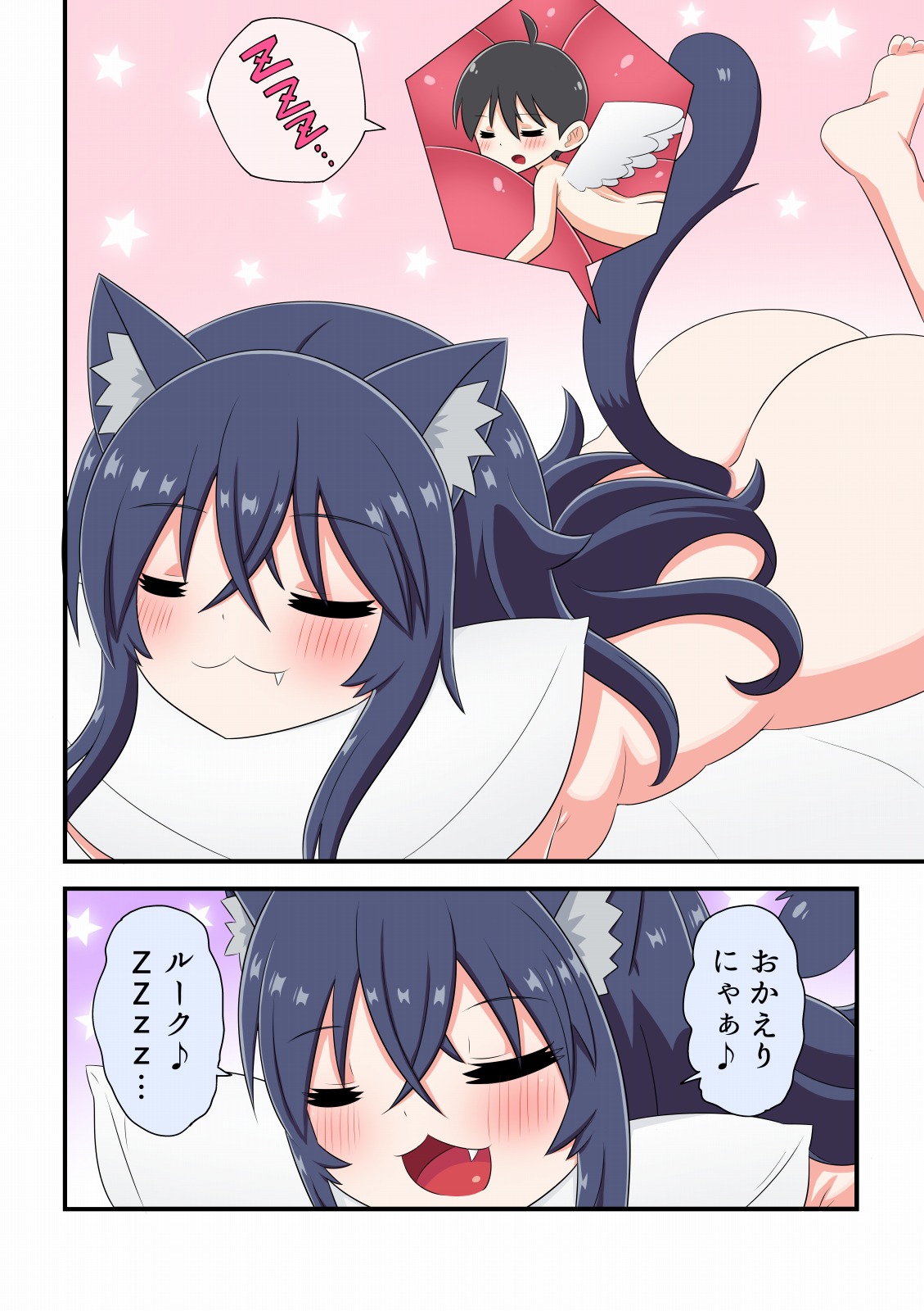 Catgirl anal vore - Page 3