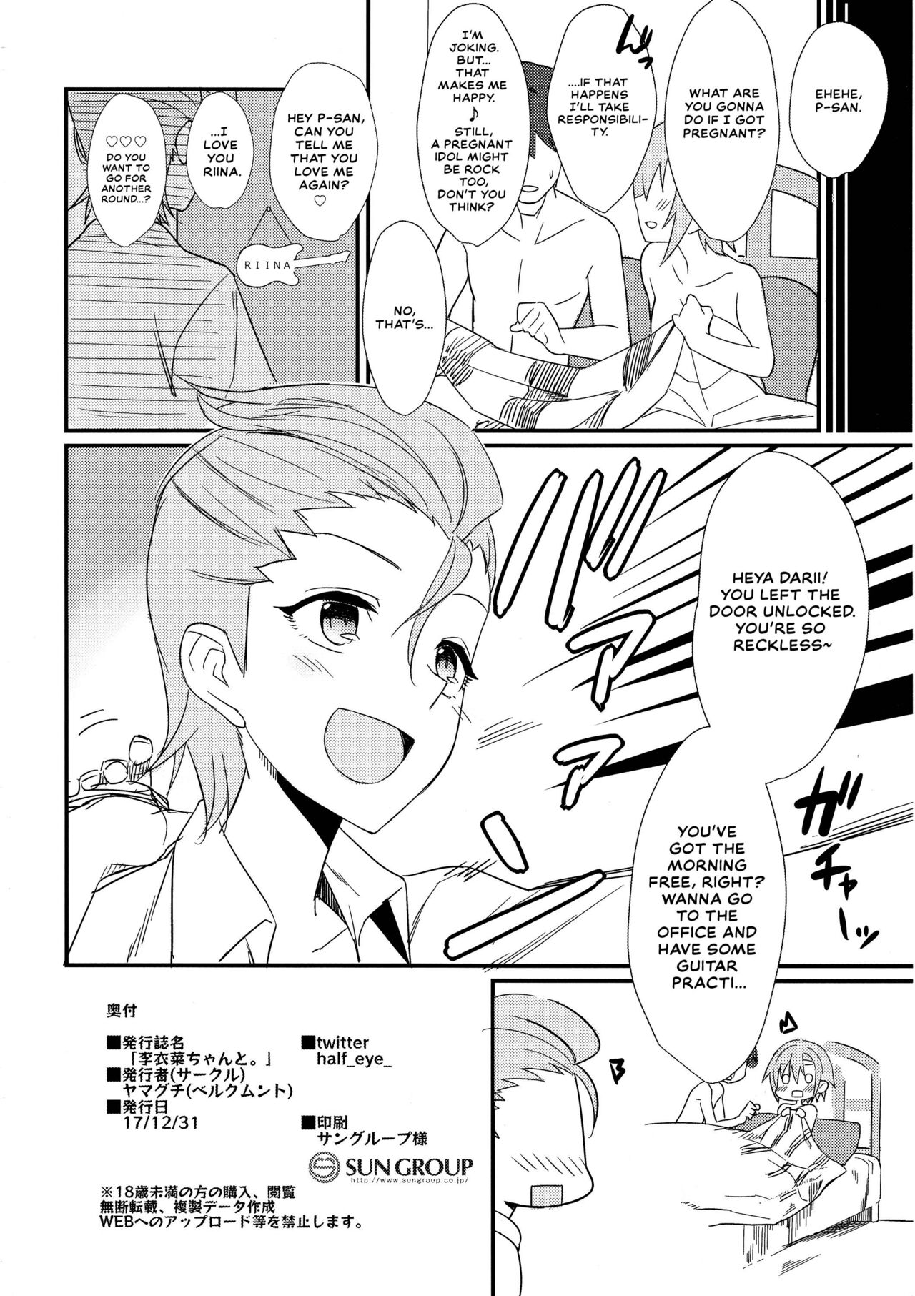 Riina-chan to. - Page 21