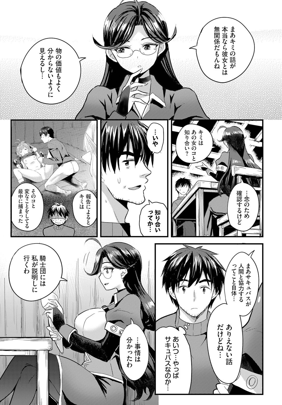 Denma Ippon de Isekai Harem Ch. 4 - Page 11