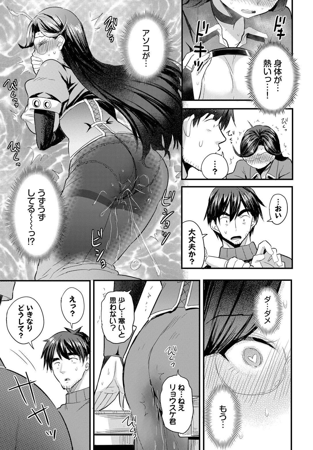 Denma Ippon de Isekai Harem Ch. 4 - Page 13