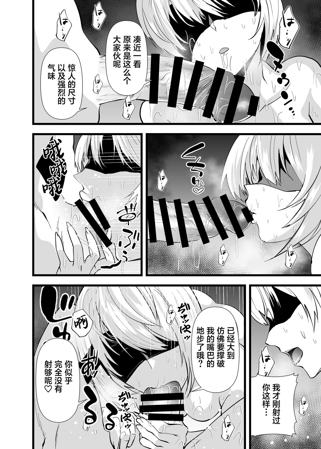 Kimi o Okashitai - Page 13