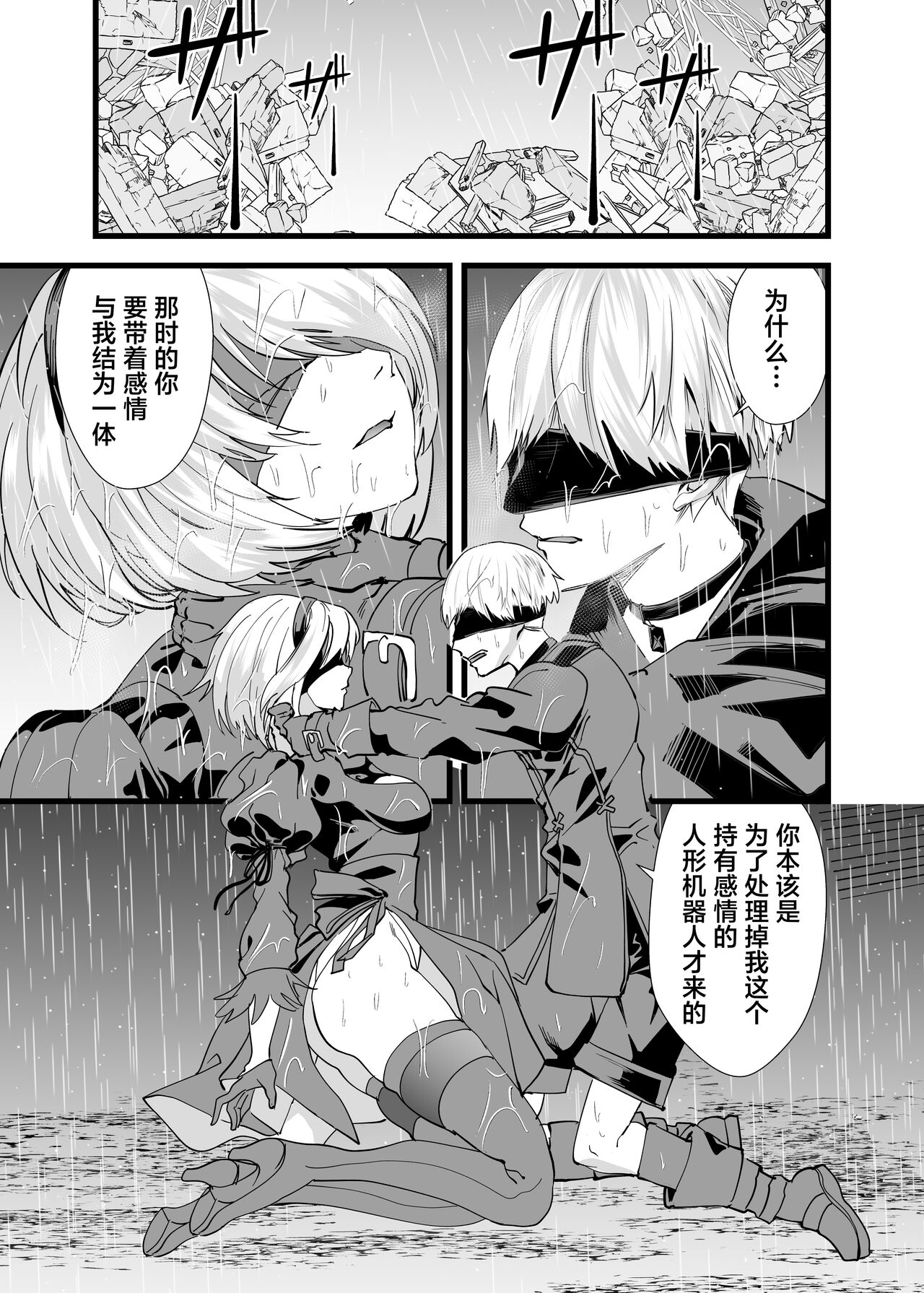 Kimi o Okashitai - Page 20