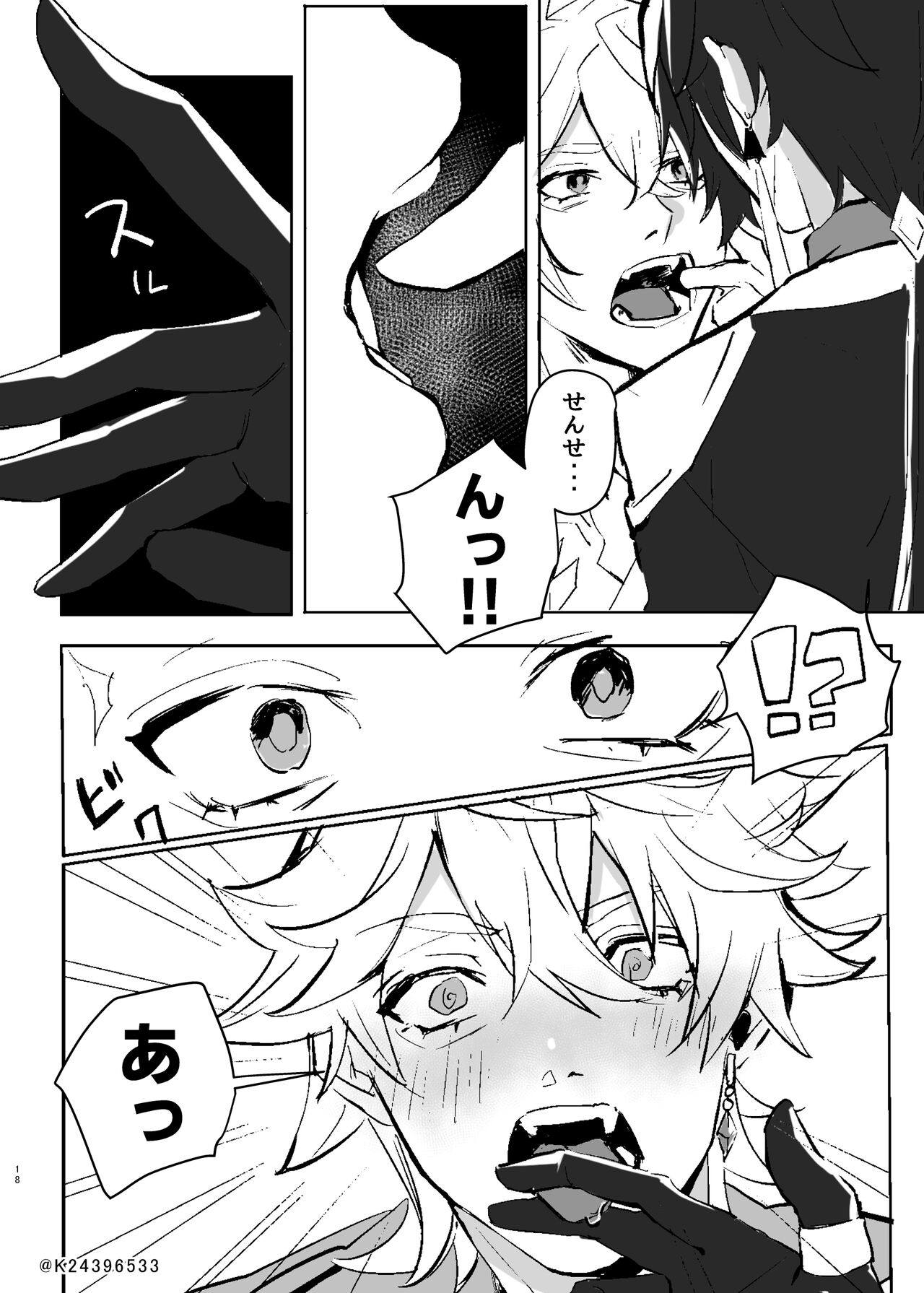 Sensei, zenbuo aishiteru - Page 17