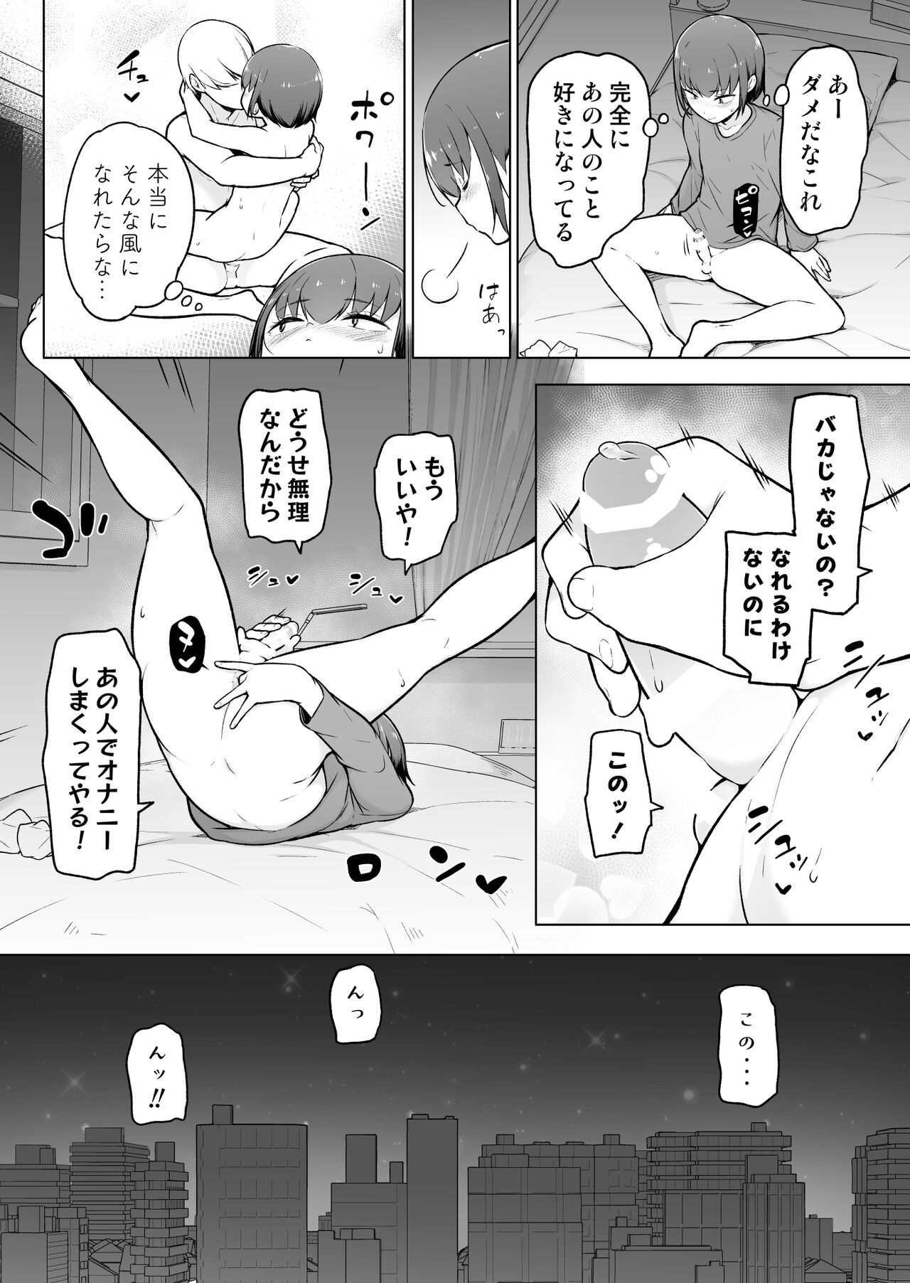 Boku ni Fuuki wa Mamorenai?! - Page 21