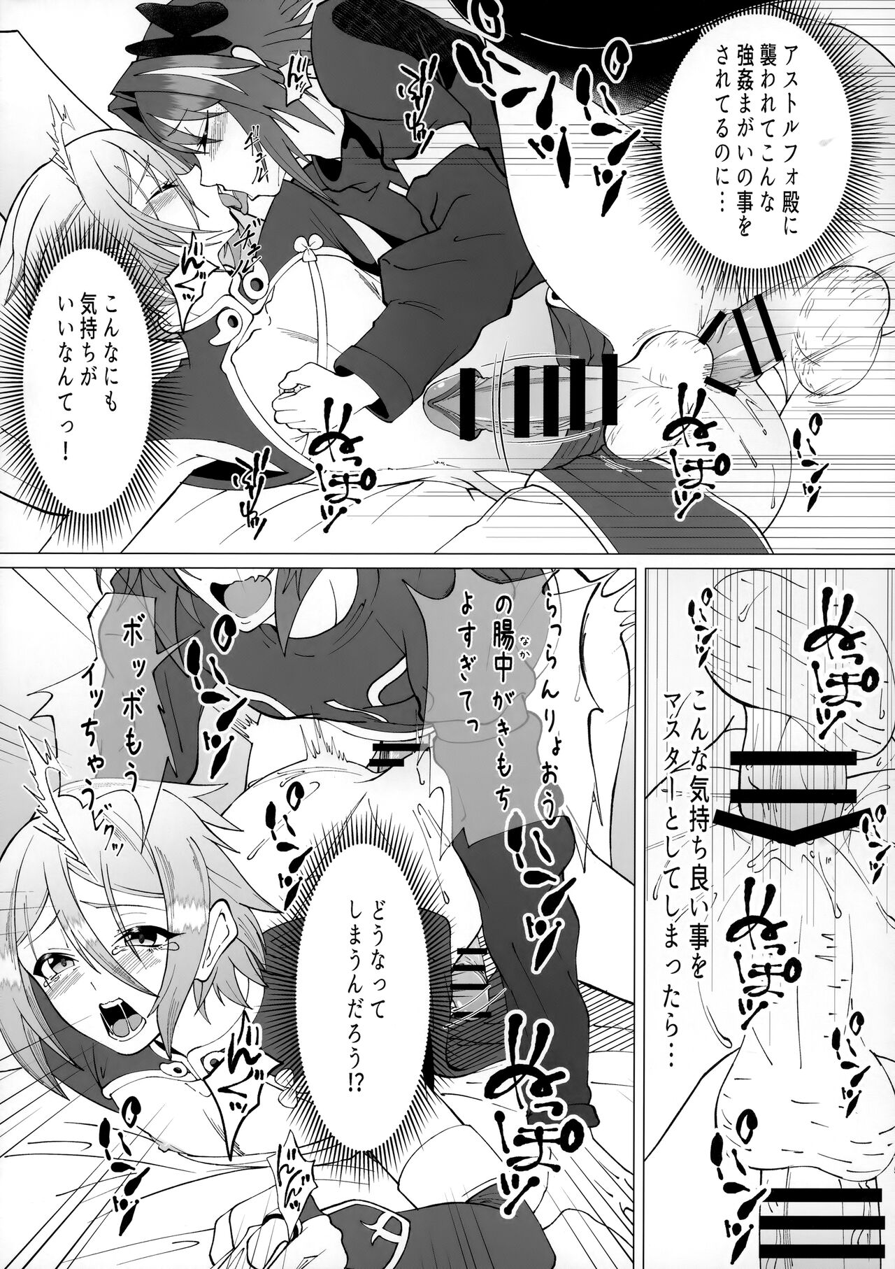 Minna de Risei Shouhatsu - Page 14