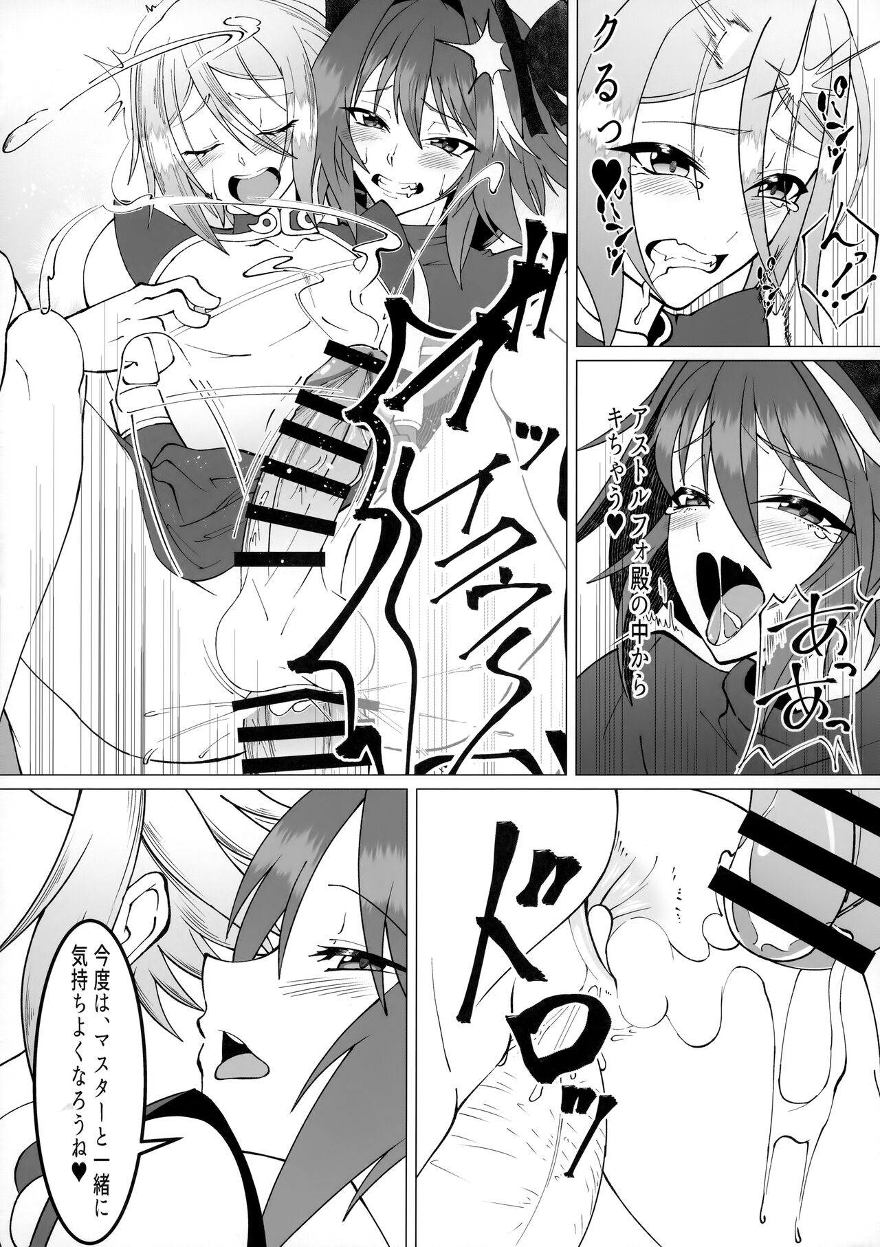Minna de Risei Shouhatsu - Page 15
