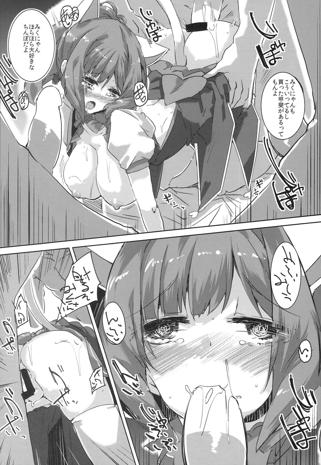 catch a cat - Page 15