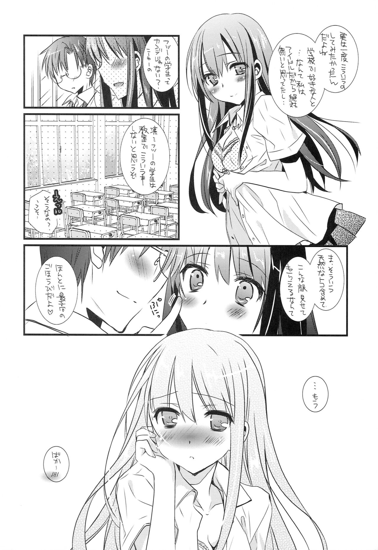 Shiburin wa Ore dake no Cinderella - Page 17
