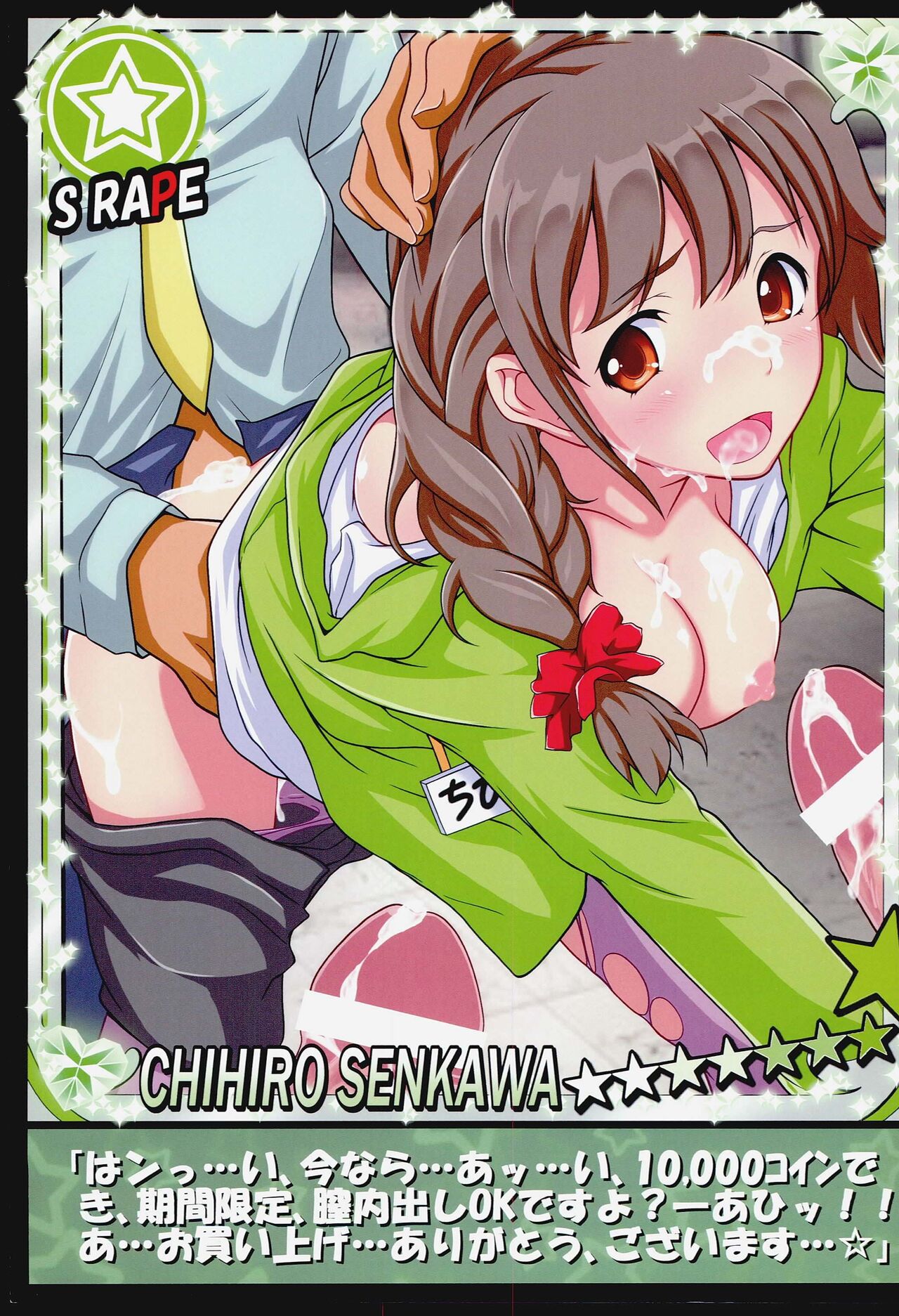 THE iDOLM@STER CINDERELLA GIRLS X-RATED 3 - Page 29