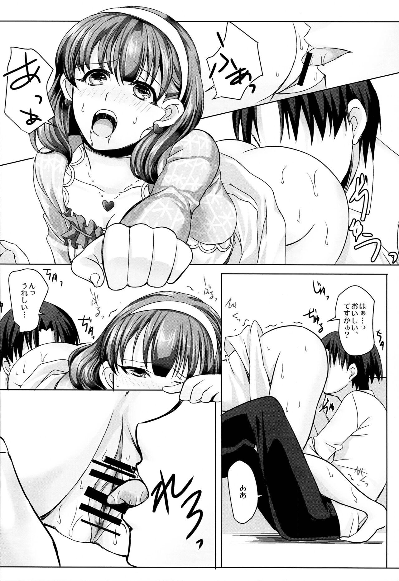 Hakozume Shoujo - Page 11