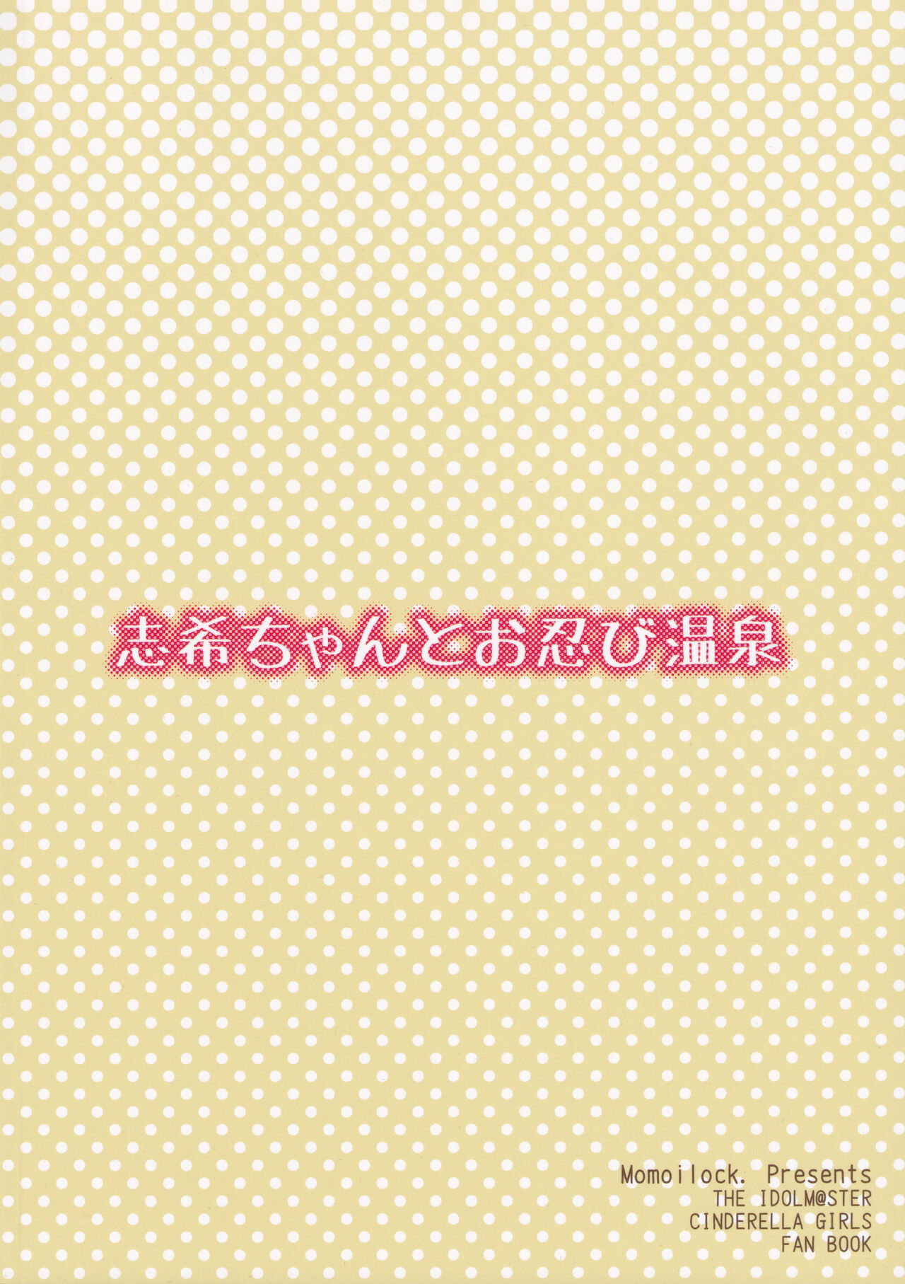 Shiki-chan to Oshinobi Onsen - Page 22