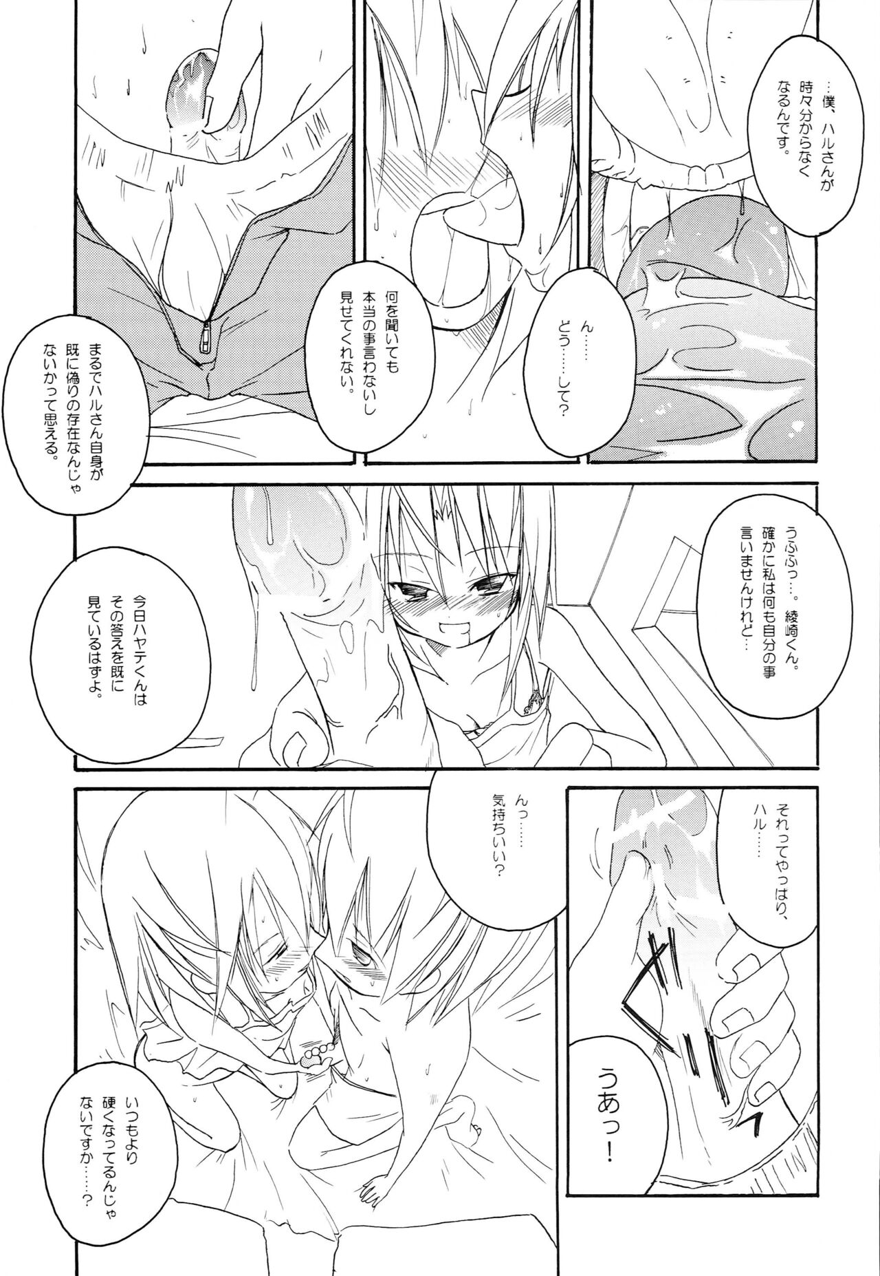 H4×2 - Page 18