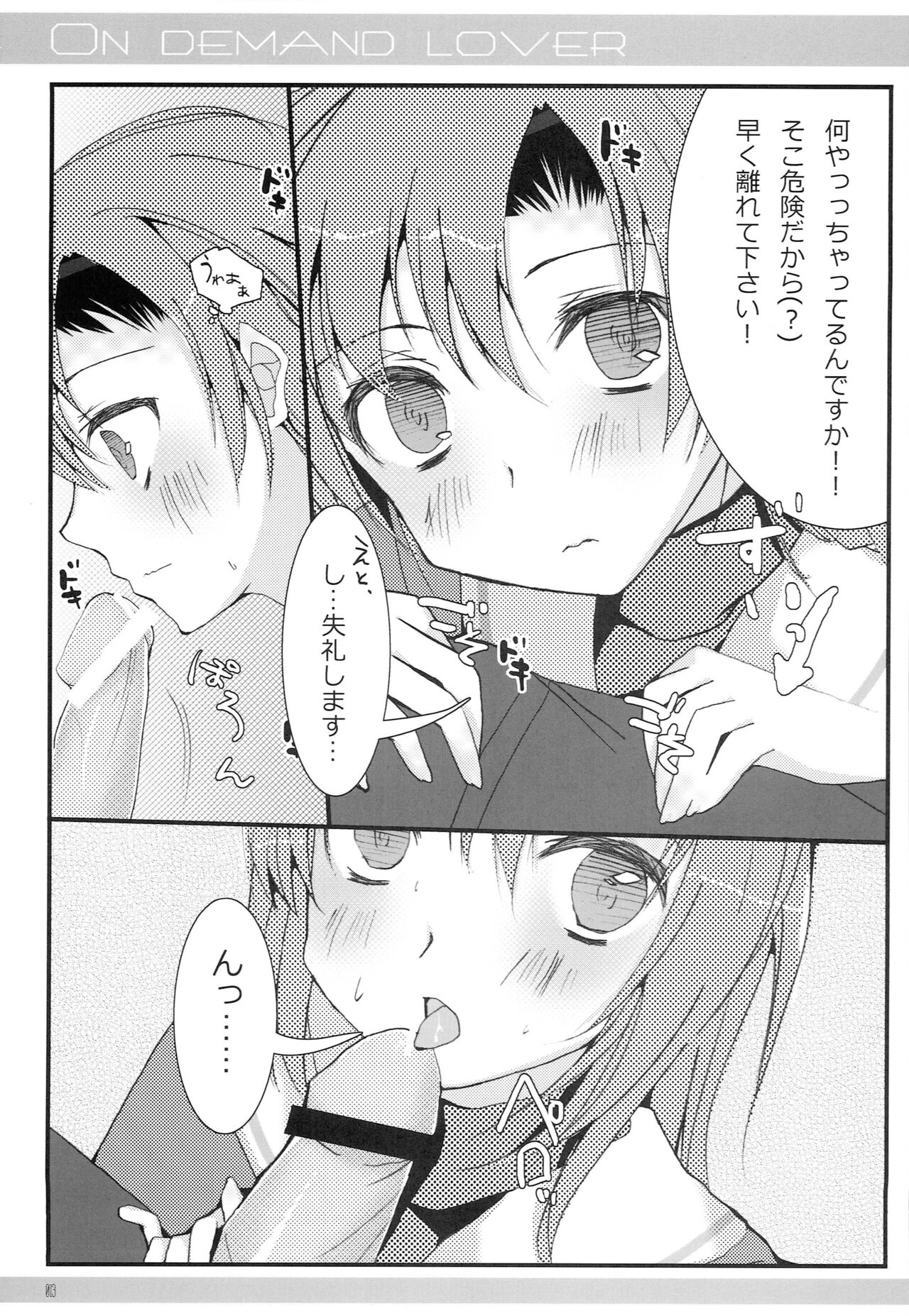 ON DEMAND LOVER - Page 11