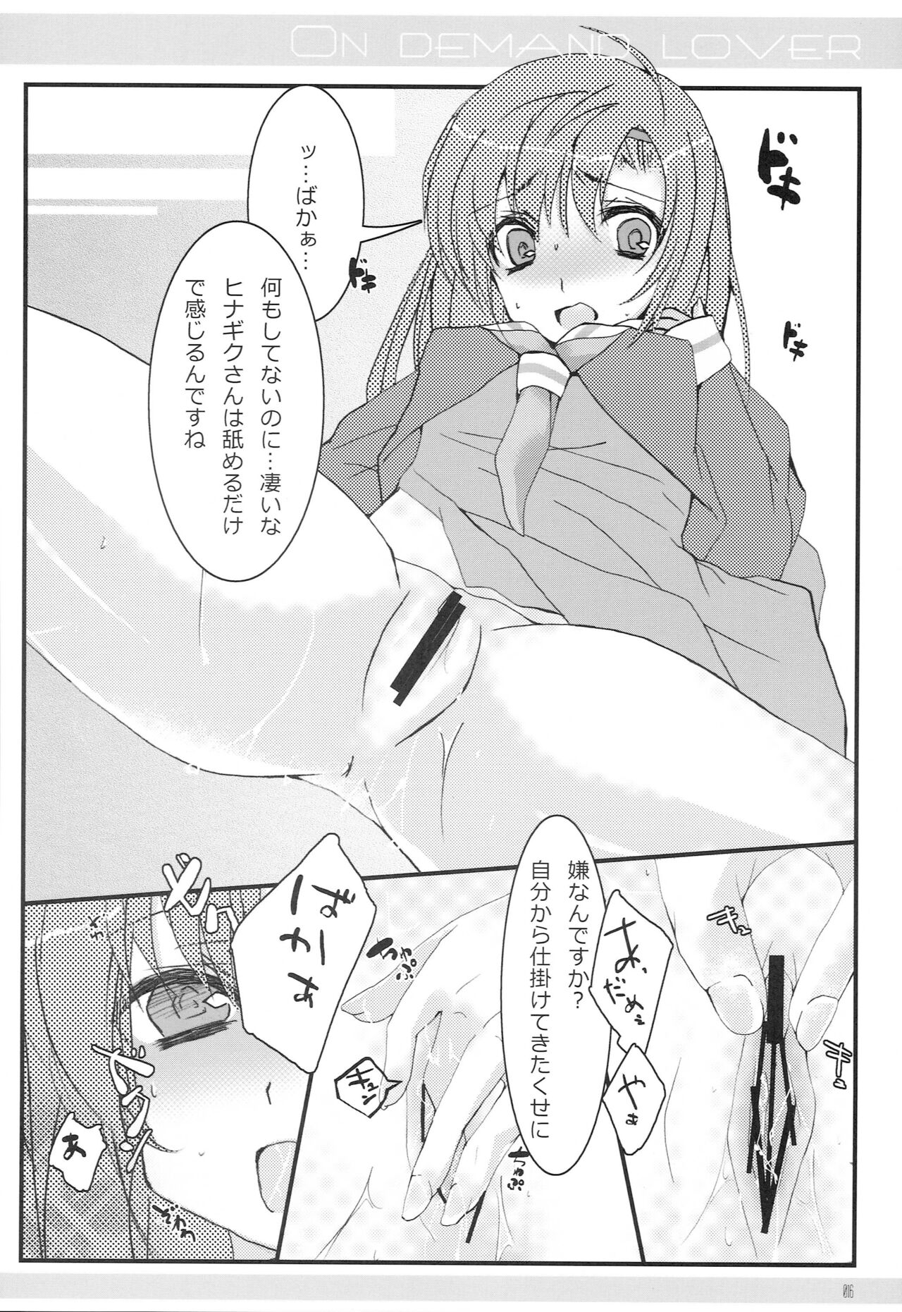 ON DEMAND LOVER - Page 14