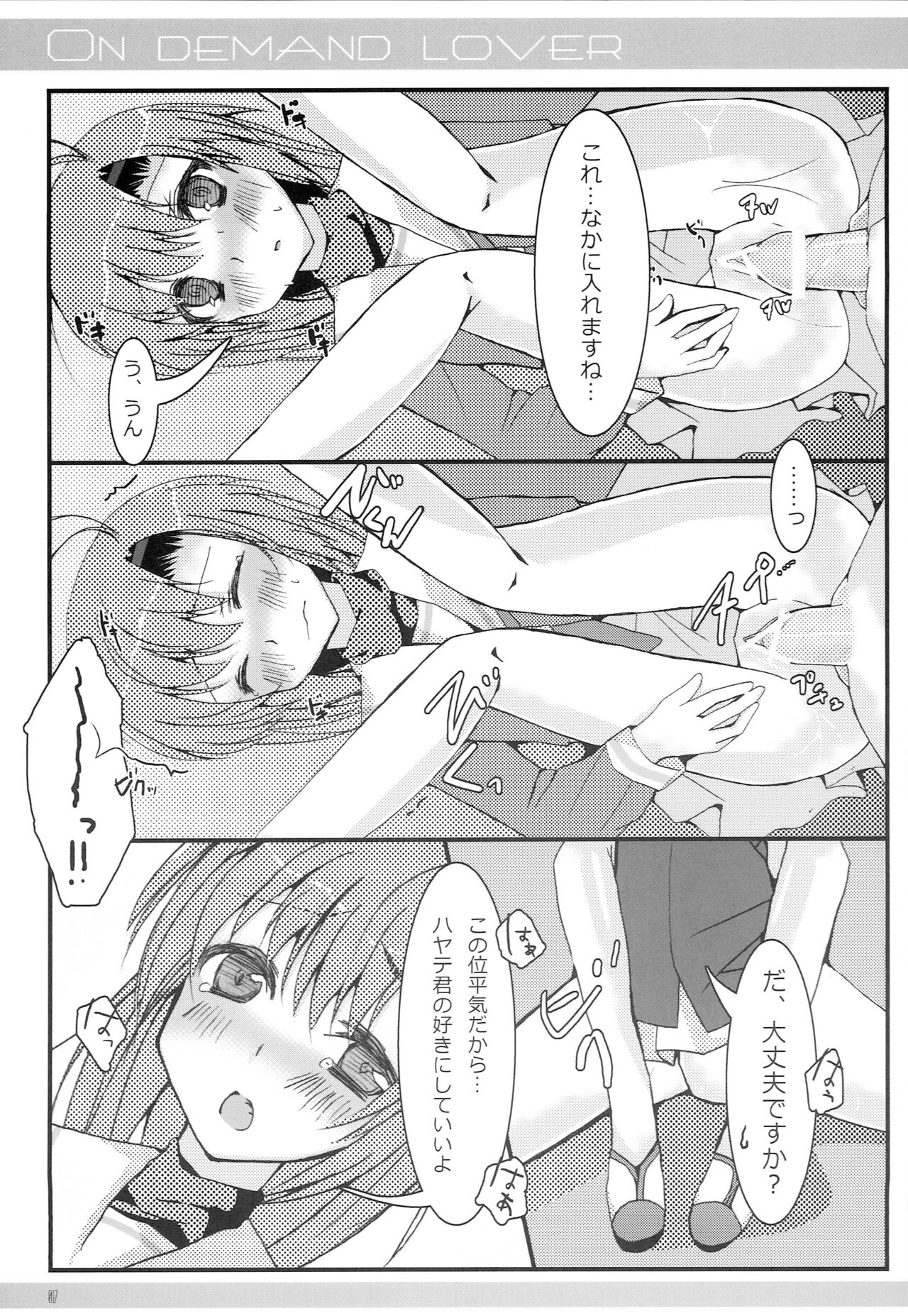 ON DEMAND LOVER - Page 15